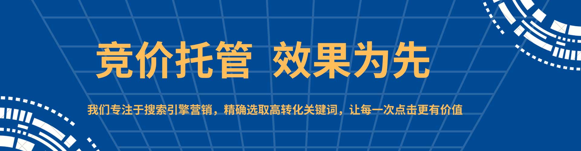 旗山sem投放