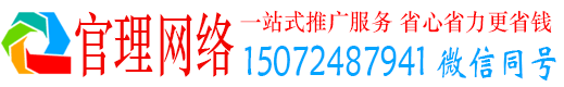 旗山官理信息流推广